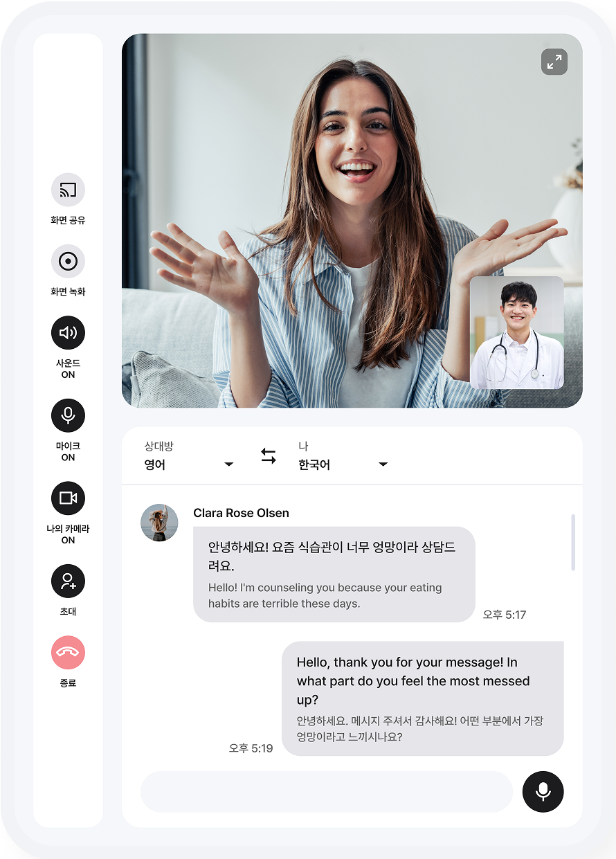 실시간 상담 통번역 이미지
