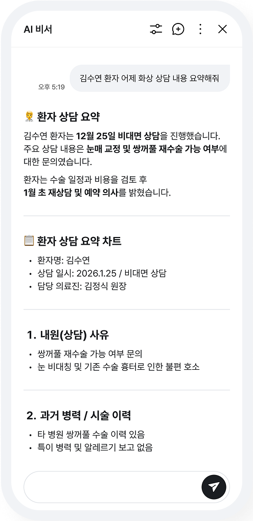 상담 화면 이미지