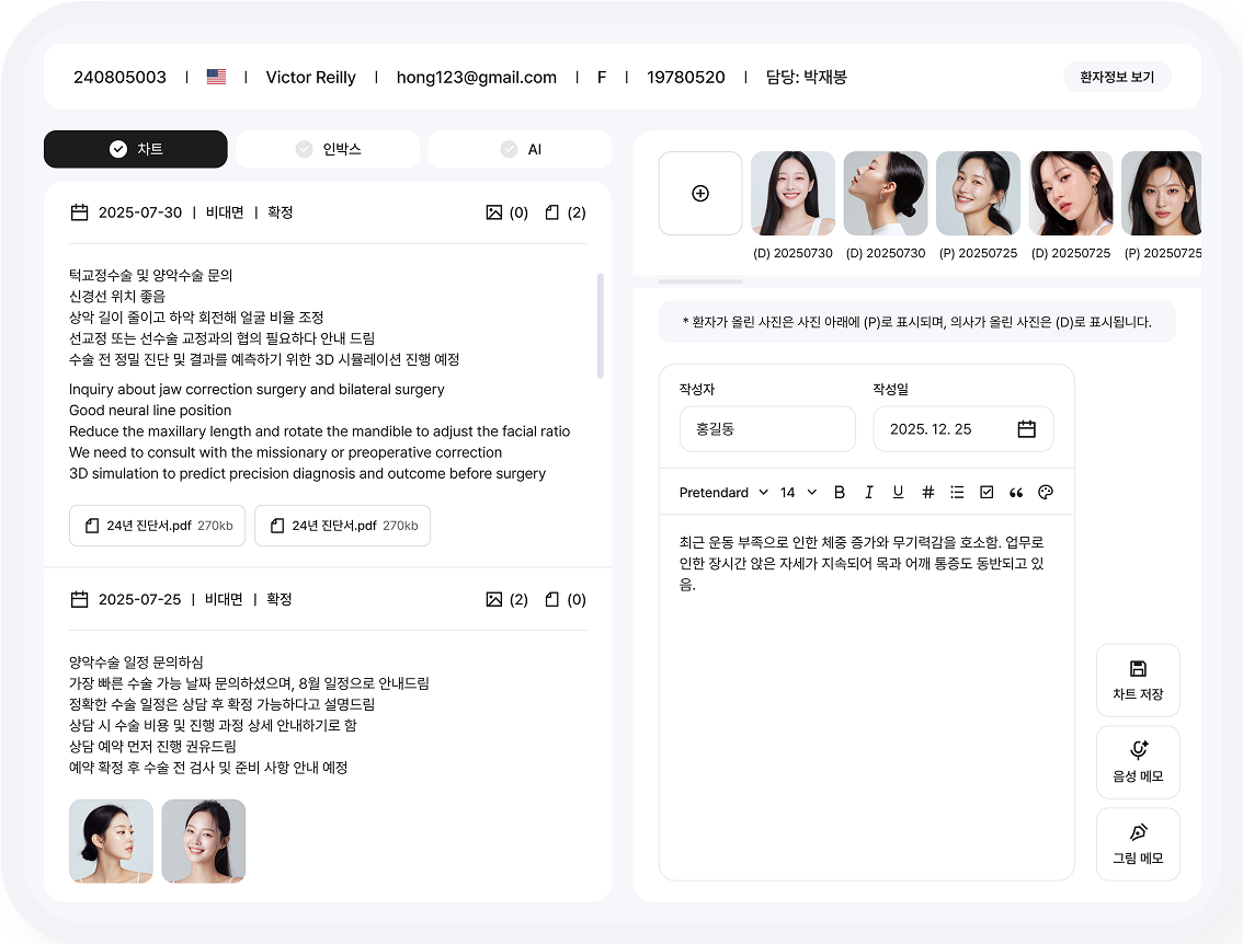 환자 관리 이미지