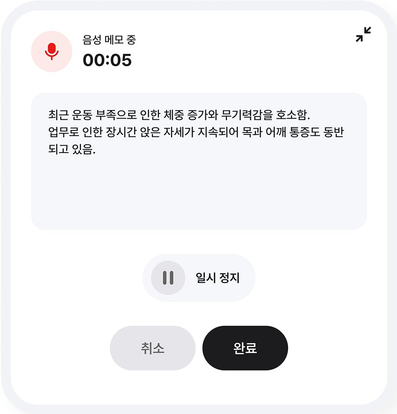 음성 메모 이미지