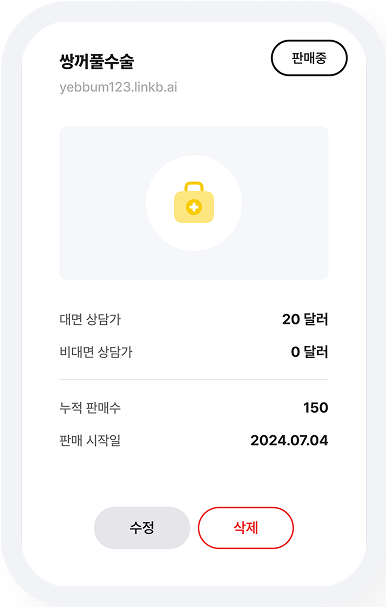 상담 금액 설정 이미지