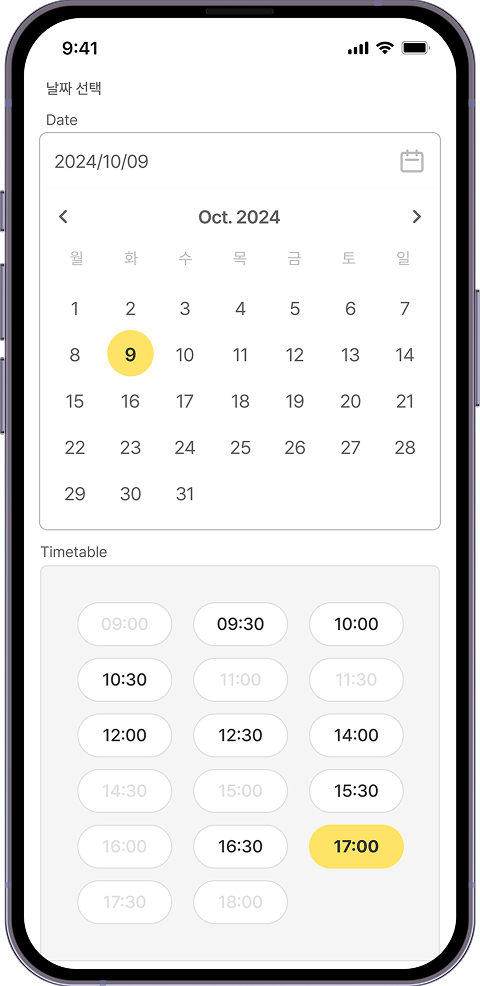 프로세스 Step 3 이미지