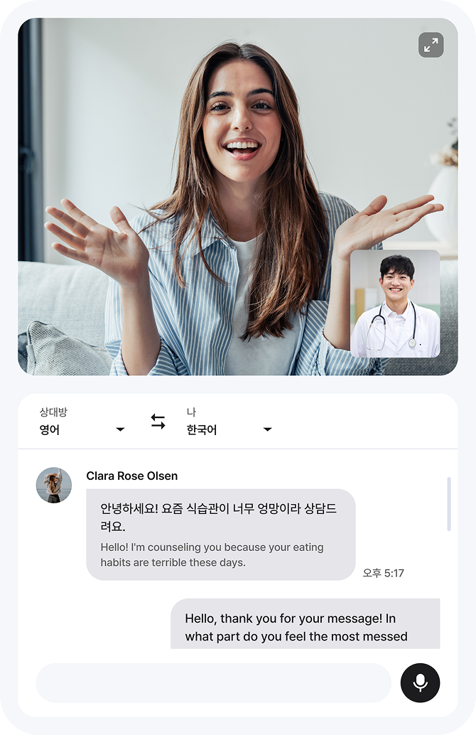 언어 걱정 없음