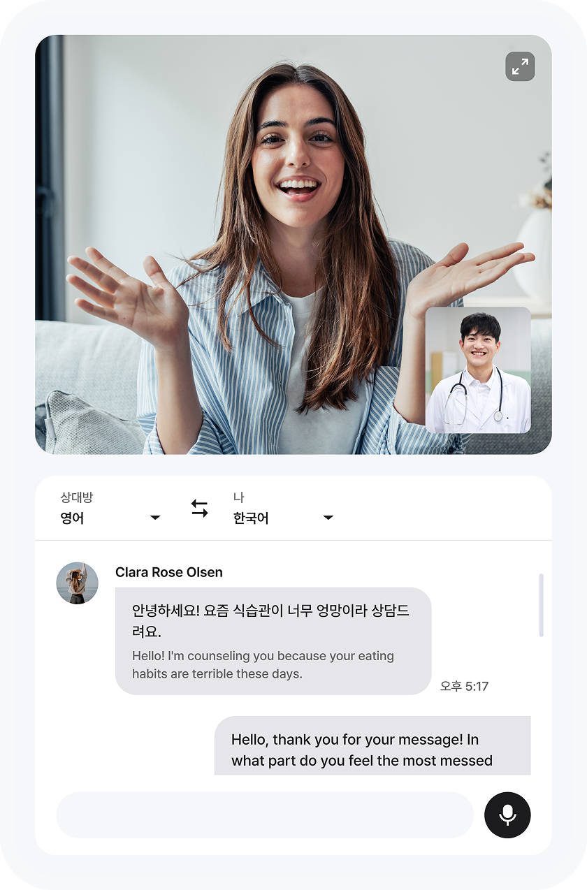 언어 걱정 없음