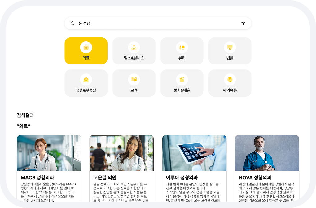 시술 기준 검색